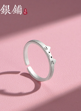 足银999猫咪戒指指环小众设计