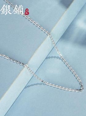 送女生压光搭配链吴越老银铺