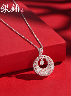 吴越老银铺足银福字平安扣项链