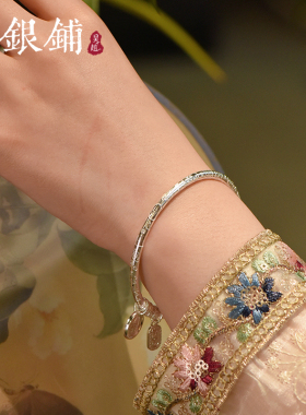 足银9999炽珍手镯纯银手镯