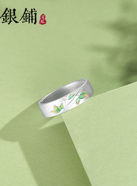吴越老银铺足银999青竹戒指可调节指环民族风简约高级气质送女友