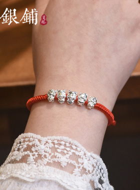 足银990五福驹手链本明年红绳