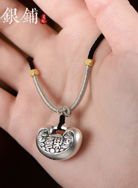 吴越老银铺足银999平安喜乐吊坠