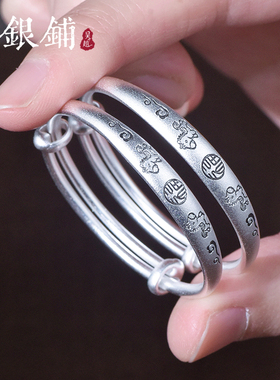 吴越老银铺足银9999马上有福手镯