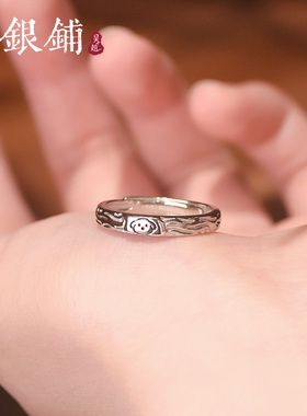 吴越老银铺足银999茸茸对戒男女