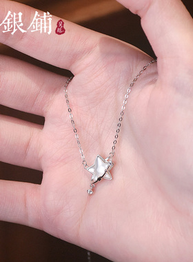 吴越老银铺足银999星湾项链