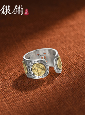 吴越老银铺S925银昭源戒指复古