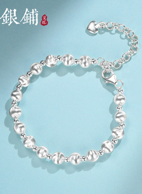 吴越老银铺S925银星盏手链