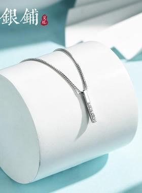 S925银一字项链小众设计