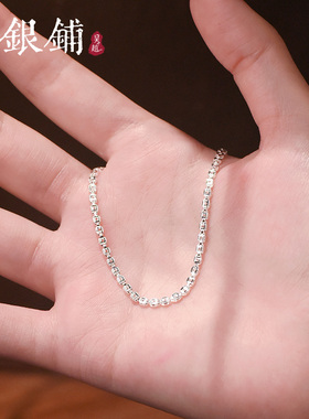 吴越老银铺路路通纯银手链手串