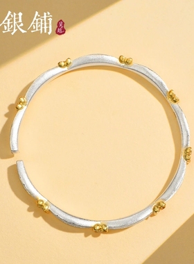 吴越老银铺足银9999桂花手镯