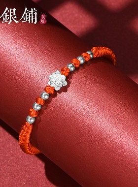 吴越老银铺足银999莲致手链