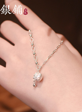 吴越老银铺纯银粉黛手链