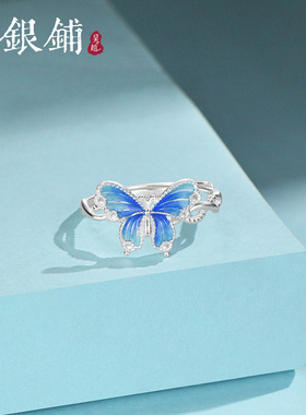 吴越老银铺足银999岚香馥戒指简约精致珐琅蝴蝶可调节指环送女友