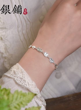 吴越老银铺足银正品手链可爱手串