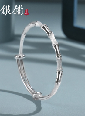 吴越老银铺推拉款节节高足银手镯