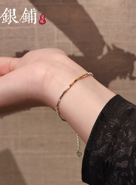 吴越老银铺足银999碎琼手链简约