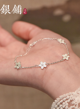 吴越老银铺纯银桃花笺手链