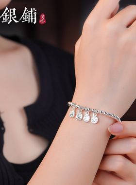 平安喜乐手链正品纯银串珠手串