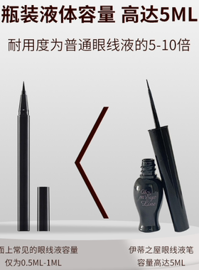 持久防水防油爱丽眼线液