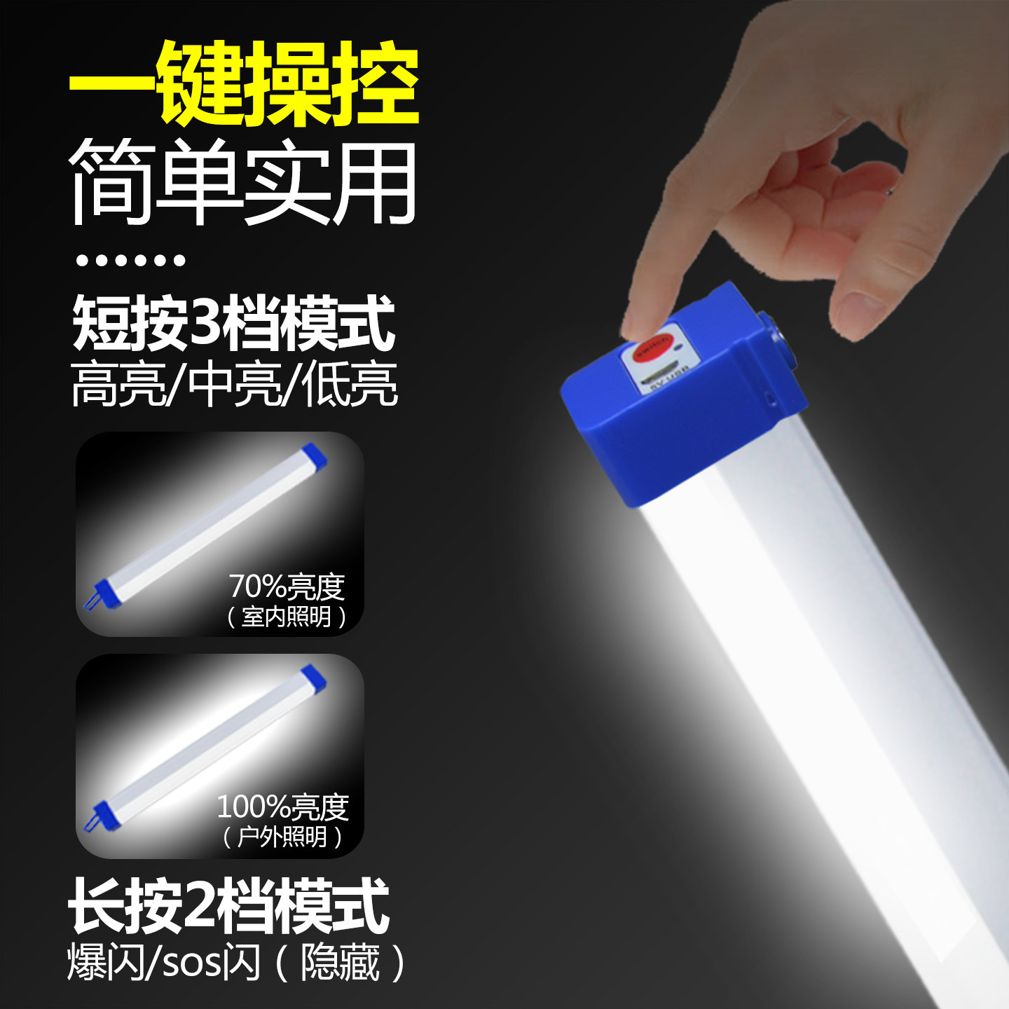 充电应急灯管LED长条灯USB夜市户外露营5V宿舍灯磁吸电筒灯管便携