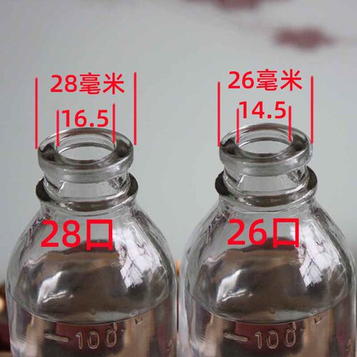 包邮盐水瓶耐高温灭菌实验瓶老式输液玻璃瓶番茄酱瓶100ml-500ml - 图1