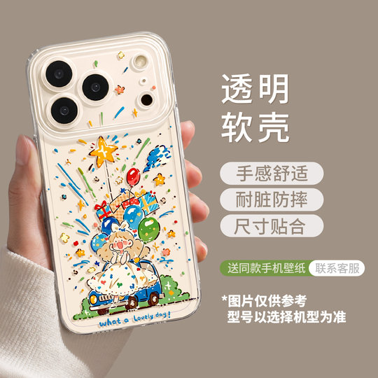 Transparent soft shell