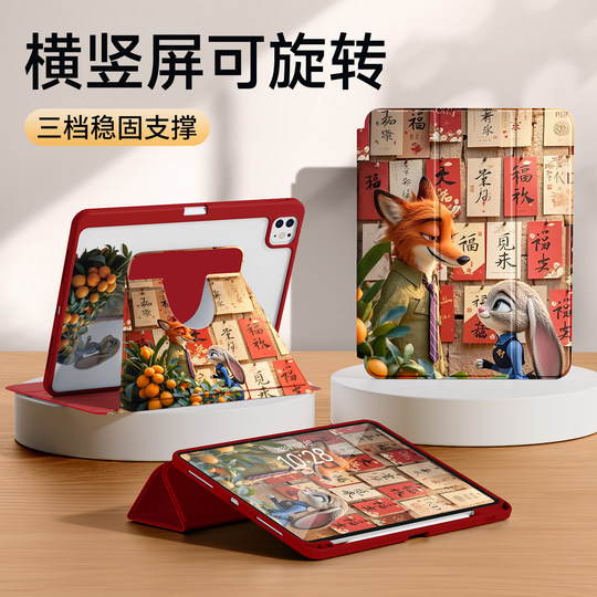 Uston iPad Rotating Protective Case Air7 Case