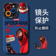 Spider-Man trend, cool personality suitable for Apple series