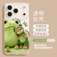 Cute little fresh frog butter bear phone case