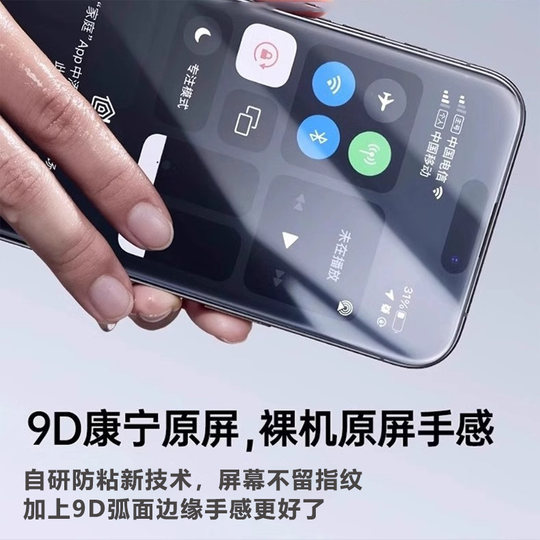 Apple 17 series tempered film