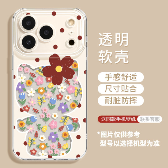 Uston suitable for Apple 17promax mobile phone case new 17pro cute 15 flower cat max super good-looking 16pro will not hit the shell 13 hollow 14 anti-fall 16 female iphone 17 set