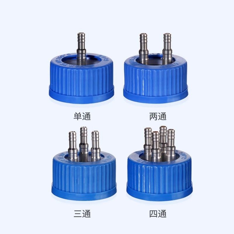 GL45补料瓶盖转接头单双三四通316L不锈钢加料反应器发酵罐试剂瓶,淘宝优惠券,粉丝福利购,淘宝优惠卷