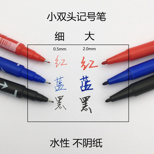 水性小双头记号笔程立CL120学生画画极细描边红蓝黑色油性勾线笔 - 图0