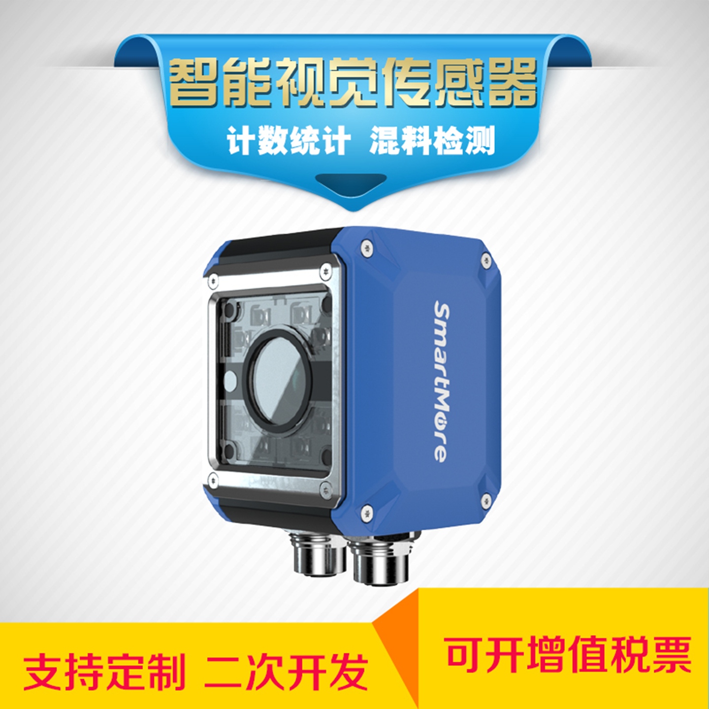 ai视觉智能传感器有无正反OCR字符识别混料工业智能视觉检测系统 - 图0