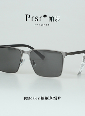 帕莎偏光太阳镜男潮2022新款王源同款司机眼镜近视墨镜5035PS5034