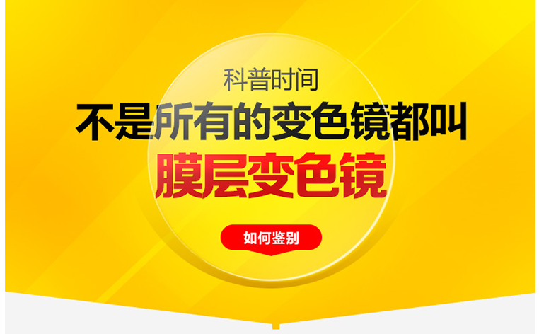 1.56/1.60/1.67/1.71超韧膜层变色近视非球面树脂眼镜片变灰茶