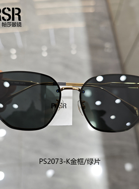 帕莎2024年新品杨超越同款防紫外线墨镜女时尚太阳镜高级感PS2073