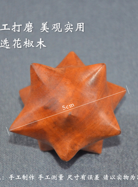 花椒木把玩手球按摩老人穴位