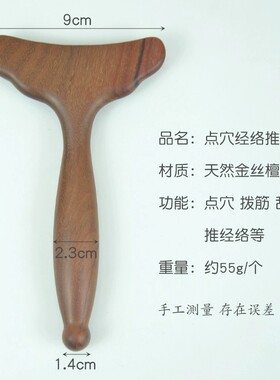 天然金丝檀木经络推点穴棒脚底足疗穴位按摩全身可用刮腿肩膀颈椎