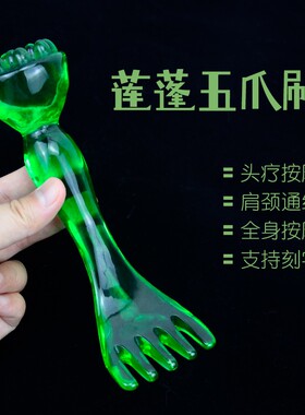 多功能经络按摩刷刮痧工具棒面部美容拨筋按摩点穴头疗经络疏通爪