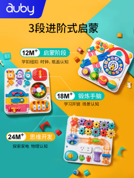 Aobei baby early education aids STEM rainbow busy board 1-3 years old digital cognition young children unlocking hole toy 2