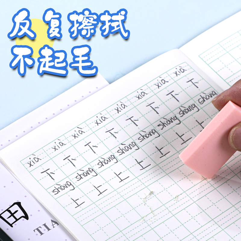 长江江苏省统一1-2年级加厚作业本小学生普通学校同步田格本拼音方格本写字本小清新数学本子30张/本 - 图0