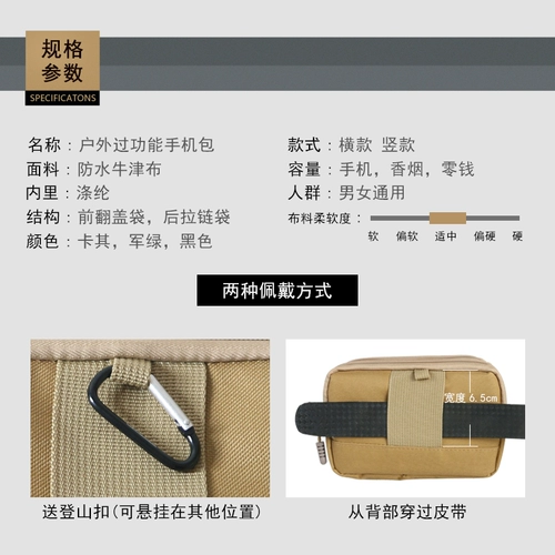 Универсальный дорожный мобильный телефон, спортивный ремень для отдыха, поясная сумка, водонепроницаемая сумка, 7 дюймов, ткань оксфорд