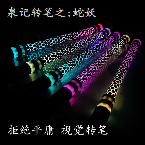 发光转转笔亮趣转笔抖音同款转转笔炫酷发光初学者转笔新手转转笔 - 图2