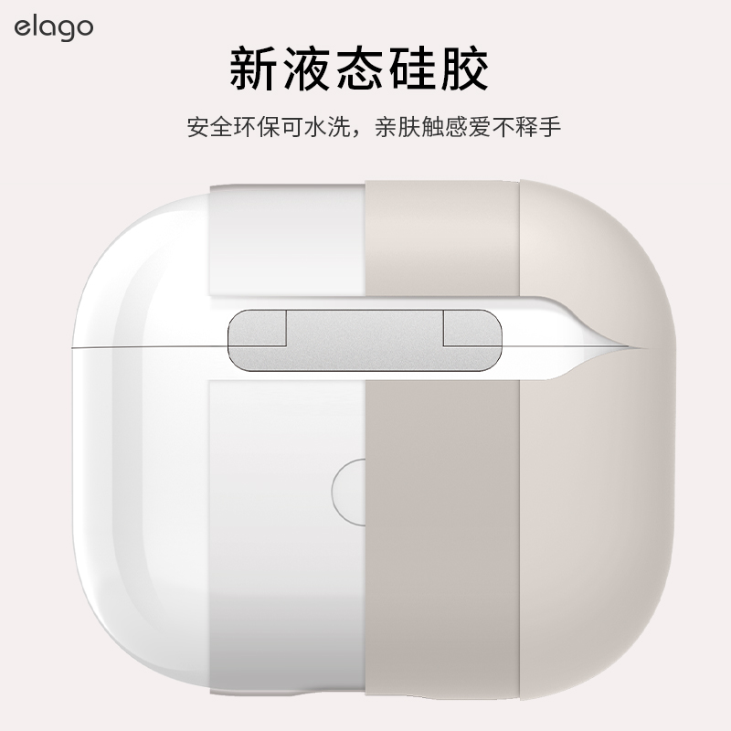 elago airpods3保护壳适用于苹果三代无线蓝牙耳机壳液态硅胶软壳套ipod3代防滑防摔单色套高级感男女通用