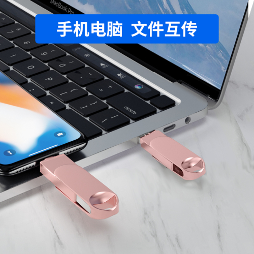 苹果手机u盘电脑两用iPhone内存256g外置外接扩容专用u优盘储存器