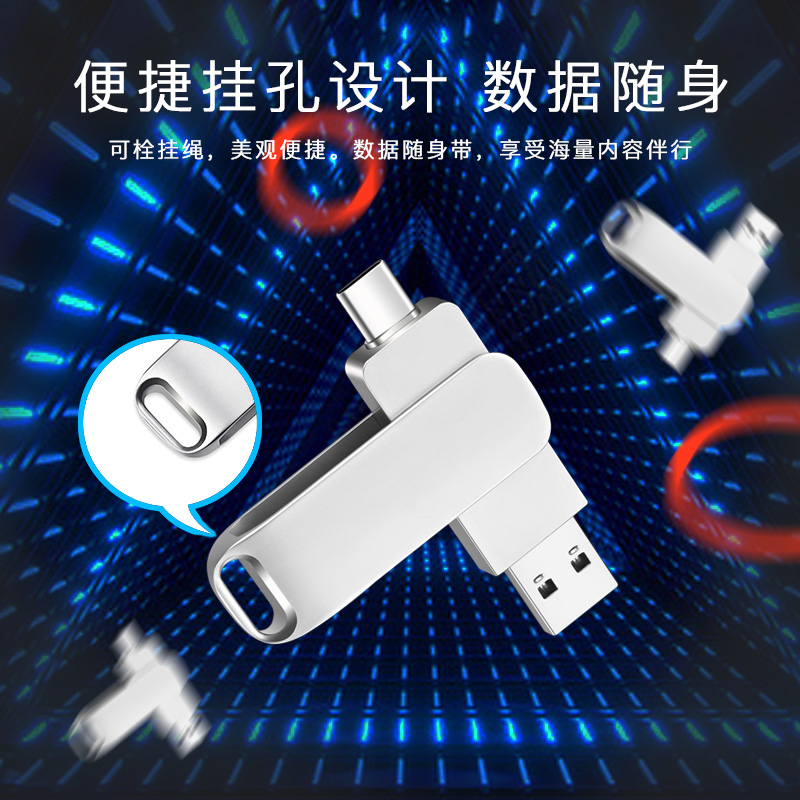 Typec手机U盘128G双接口优盘电脑两用双头内存扩容照片储存器小米