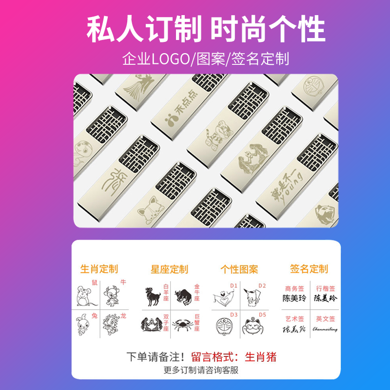 朗科u盘128g刻字logo优盘usb3.0古风金属防水定制学生高速移动U盘正品汽车两用车载闪存加密送礼创意u盘128gb - 图2