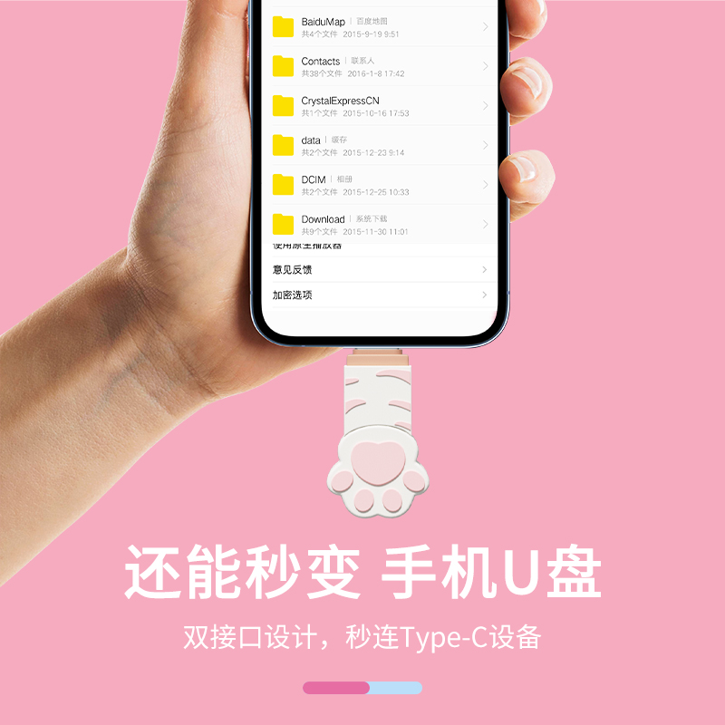 闪迪u盘手机电脑两用typec双接口可爱女生保护套优盘官方旗舰店正 - 图2